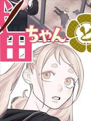 双生回声 双线叙事漫画改编海报