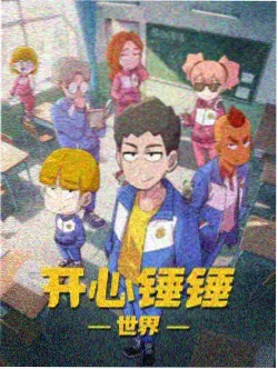 骨谜 真骨推理动画海报