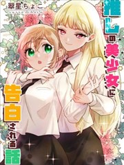 双生回声第42话更新缩略图